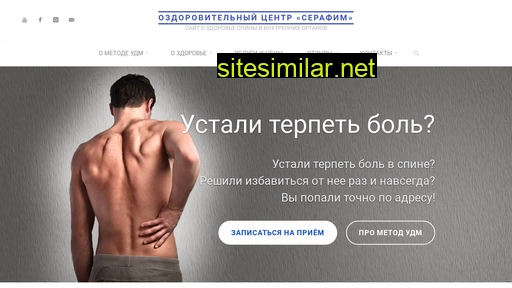 seraph-hc.ru alternative sites