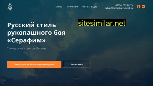 seraphimschool.ru alternative sites