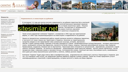 serapis.ru alternative sites