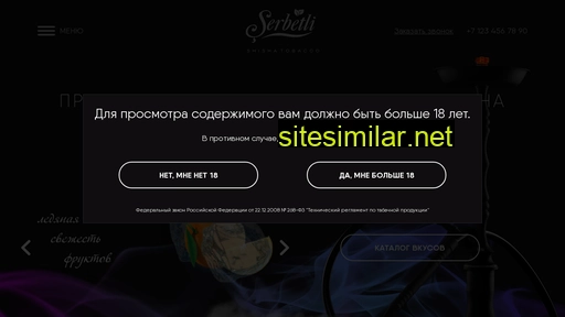 serbetli-tobacco.ru alternative sites