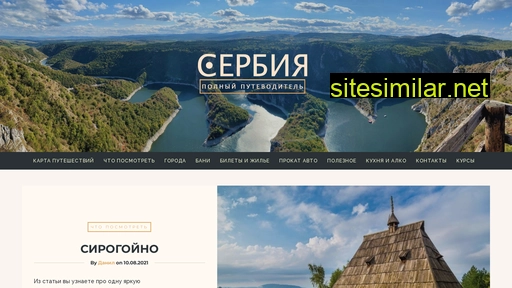 Serbja similar sites
