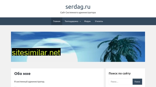 serdag.ru alternative sites