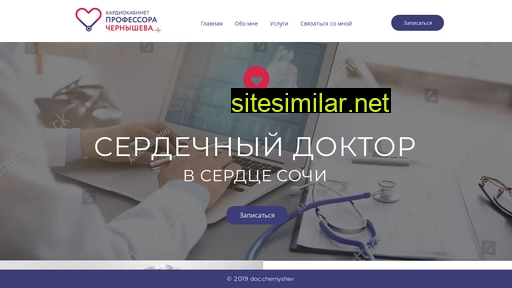 serdcesochi.ru alternative sites