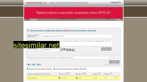 serdcevina.ru alternative sites