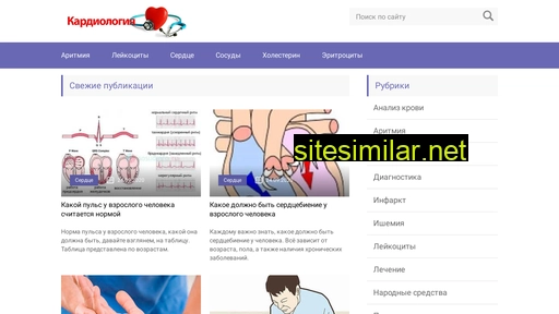 serdechniku.ru alternative sites