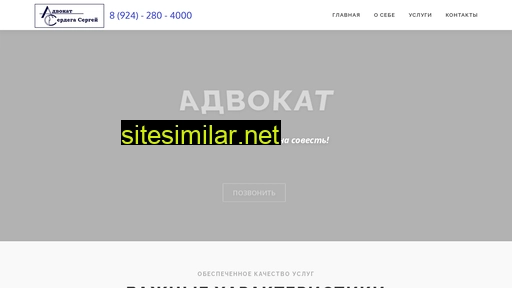 serdega.ru alternative sites