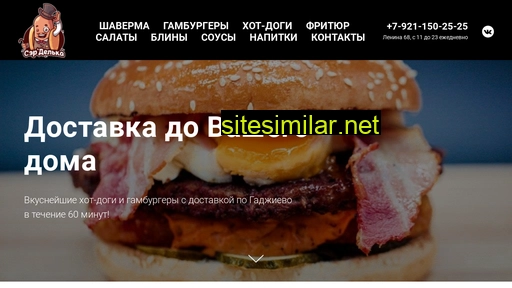 serdelka.ru alternative sites