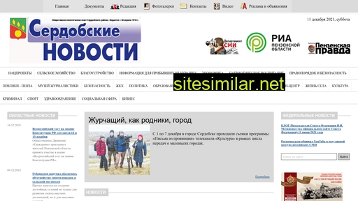 serdobsky.ru alternative sites
