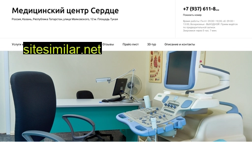 serdtse-med.ru alternative sites