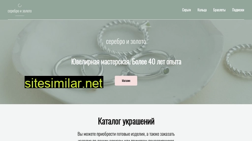 serebroizoloto.ru alternative sites