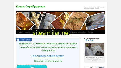 serebrovskaya.ru alternative sites