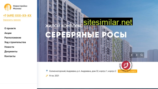 serebryanye-rosy.ru alternative sites