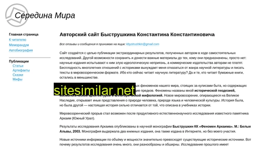 seredinamira.ru alternative sites