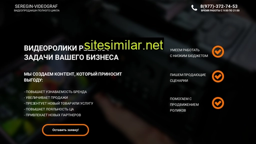 seregin-videograf.ru alternative sites