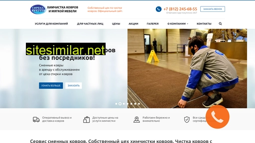 serena-service.ru alternative sites