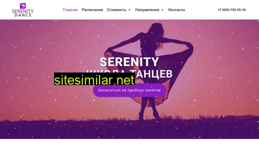 serenitydance.ru alternative sites