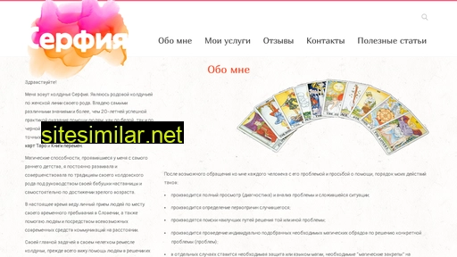 serfia.ru alternative sites