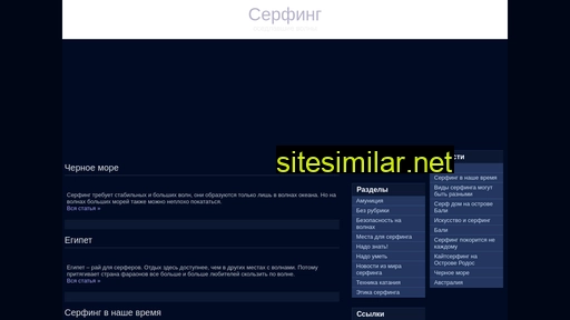 serfwinds.ru alternative sites
