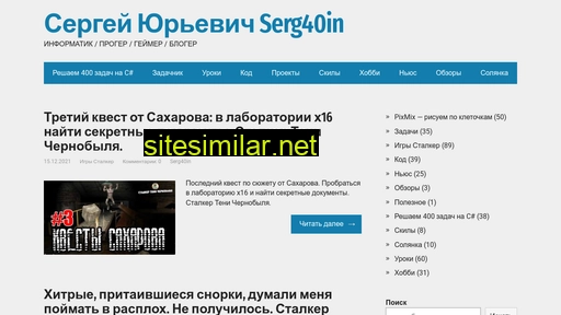 serg40in.ru alternative sites