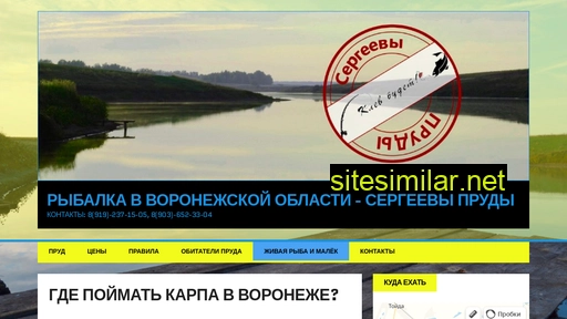 sergeevprud.ru alternative sites