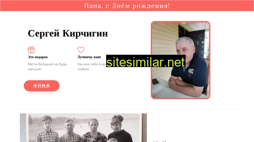 Sergei-kirchigin similar sites