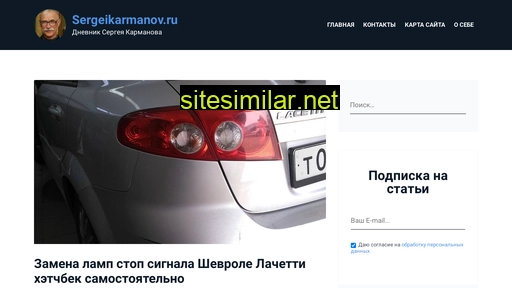 sergeikarmanov.ru alternative sites
