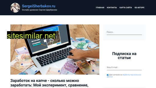 sergeisherbakov.ru alternative sites