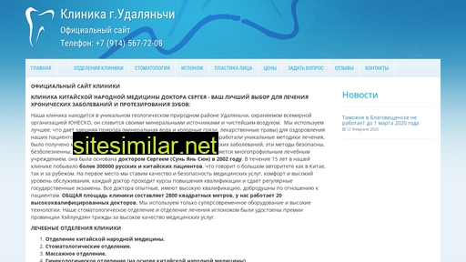 sergeistomatolog.ru alternative sites
