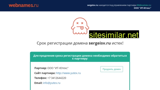sergeisv.ru alternative sites