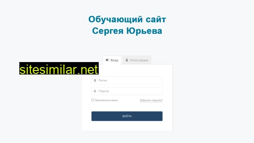 sergeiyurev.ru alternative sites
