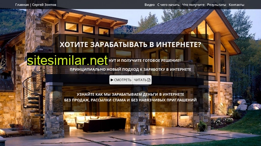 sergeizontov60.ru alternative sites
