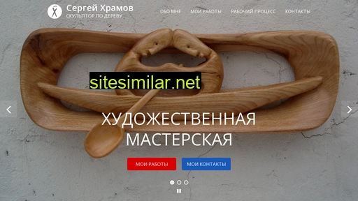 sergey-hramov.ru alternative sites