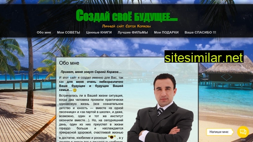 Sergey-korzhov similar sites