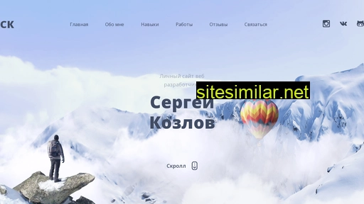 sergey-kozlov.ru alternative sites