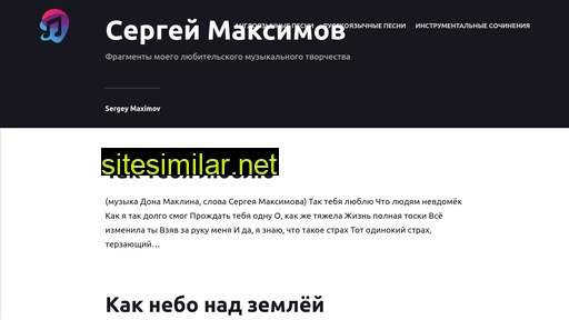 sergey-maximov.ru alternative sites