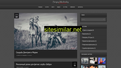 sergey-medinskiy.ru alternative sites