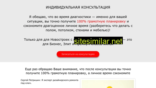 sergey-petrishin.ru alternative sites