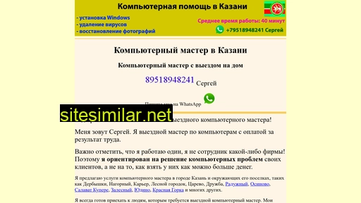 sergey-s.ru alternative sites