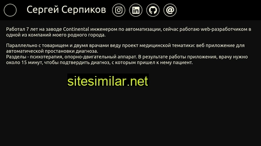 sergey-serpikov.ru alternative sites