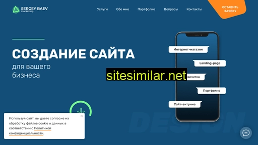 sergeybaev.ru alternative sites