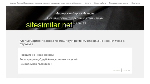 sergeyivanoff.ru alternative sites