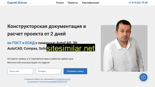 Sergeyshatov similar sites