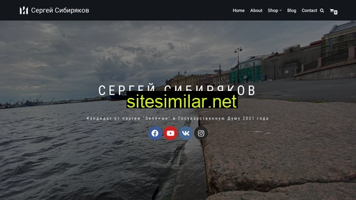 sergeysibiryakov.ru alternative sites