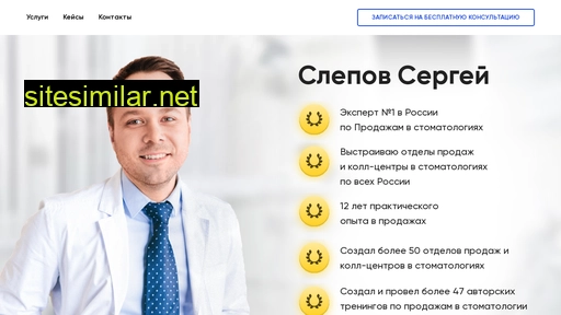 Sergeyslepov similar sites