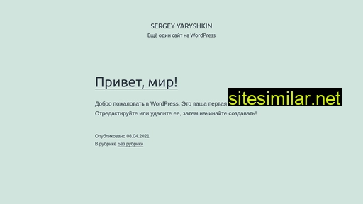 Sergeyyaryshkin similar sites