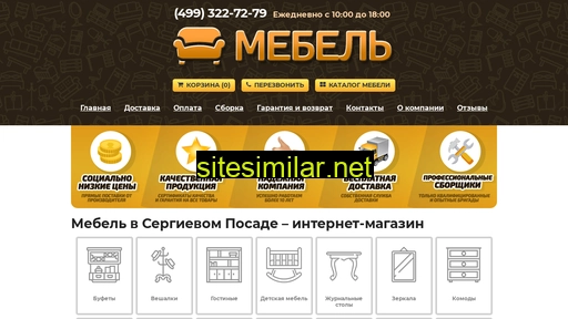 sergievposad-mebel.ru alternative sites