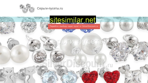 sergi-pusety.ru alternative sites