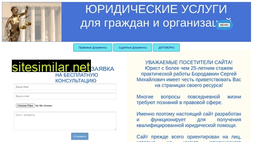 serglawer.ru alternative sites