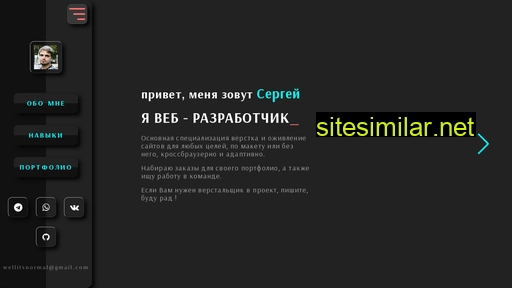 sergweb.ru alternative sites