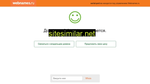 serial-port.ru alternative sites
